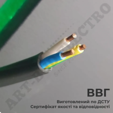 Кабель ВВГ 4х4